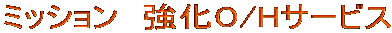 �~�b�V�����@����O/H�T�[�r�X